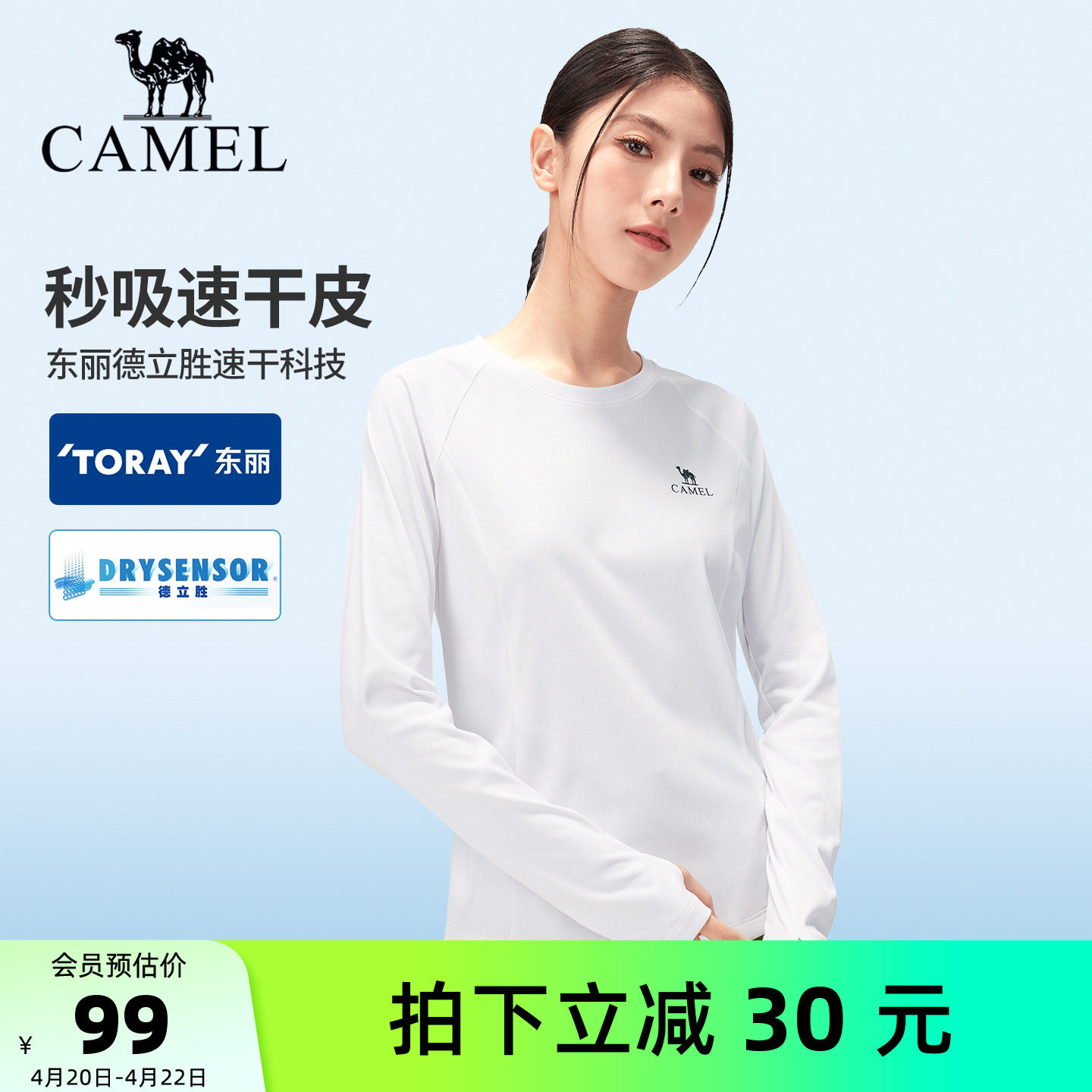 骆驼女装速干长袖T恤2026春夏新款薄款透气套头休闲运动打底上衣