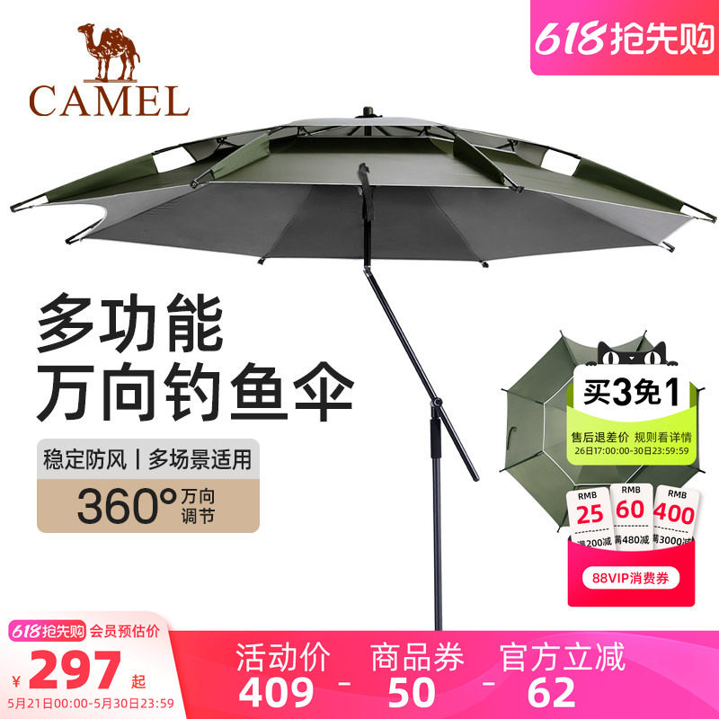 骆驼钓鱼遮阳伞户外专用防晒露营伞大号便携折叠伏魔PRO2025新款