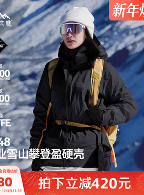 骆驼喜马拉雅全天候硬壳户外冲锋衣PK-TEX巅峰秋冬户外专业外套
