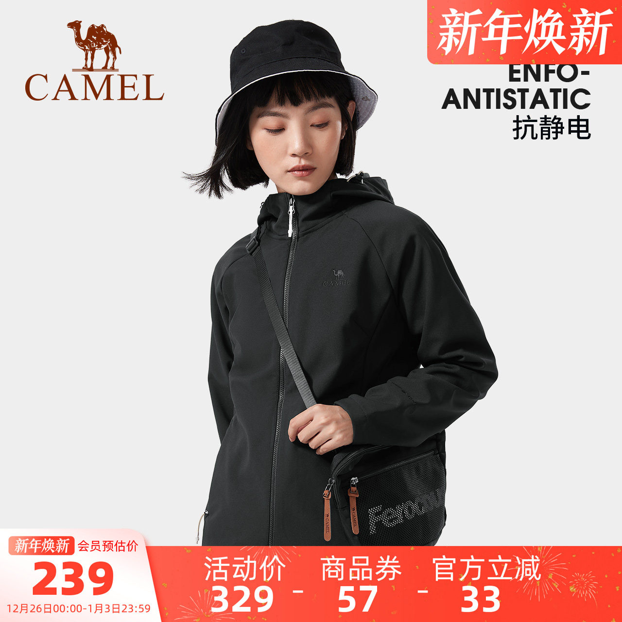 骆驼女装软壳冲锋衣外套