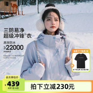 骆驼户外冲锋衣三合一男女防风防水蓝色外套旅游登山服 月光蓝