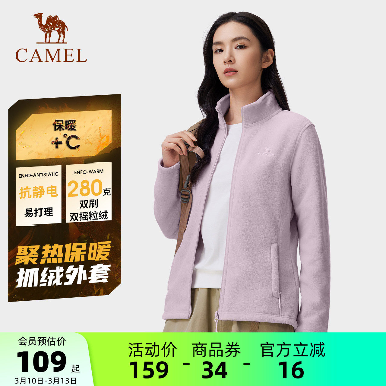 骆驼户外抓绒衣女春秋摇粒绒外套加绒保暖冲锋衣内胆徒步登山服男