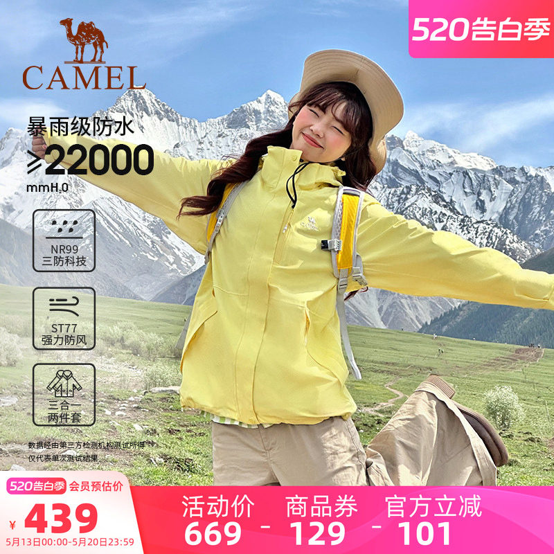 骆驼户外3514系列月影黄色冲锋衣女三合一欧若风外套男旅游登山服