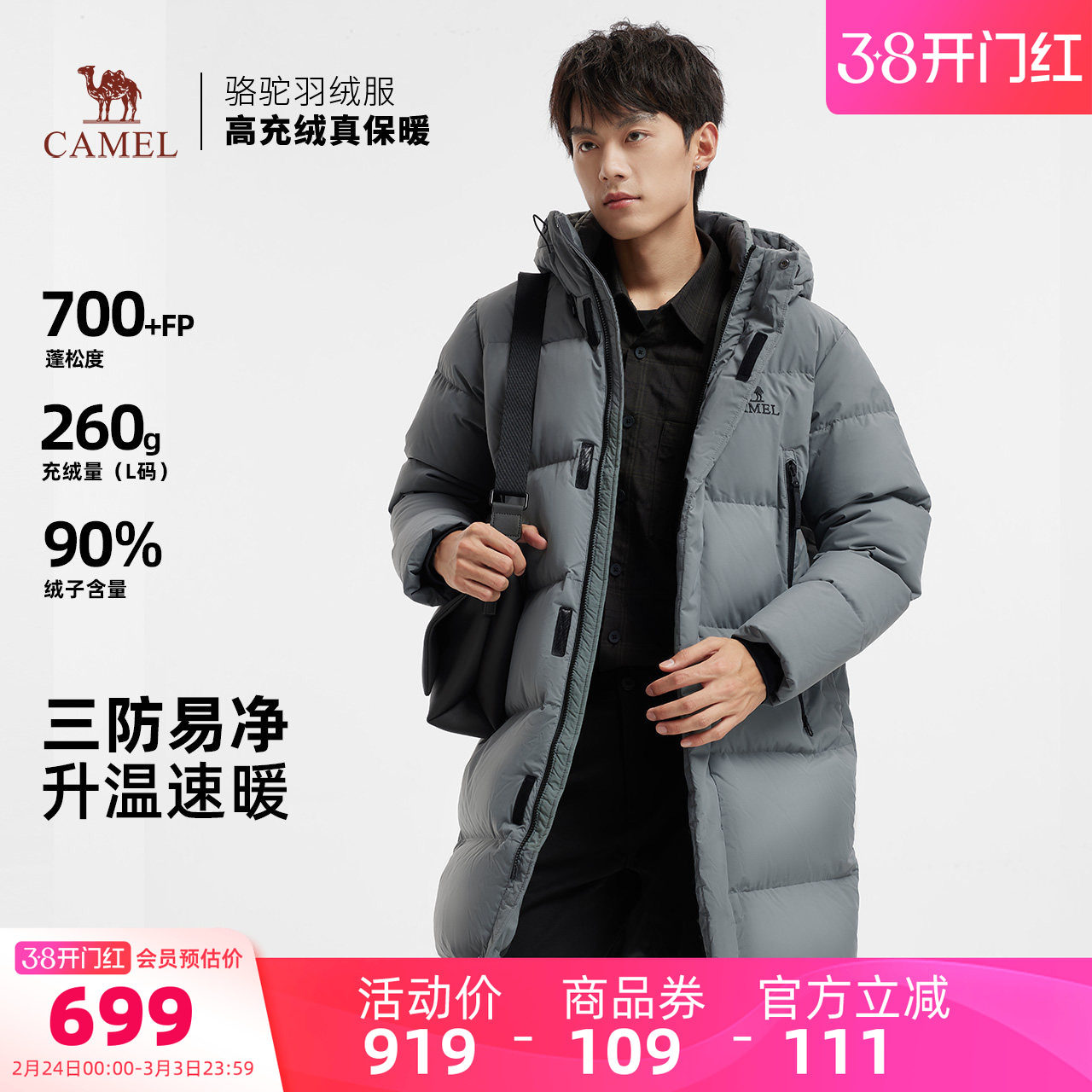 骆驼男装羽绒服男款中长款2025年新款冬季加厚面包服宽松防寒连帽