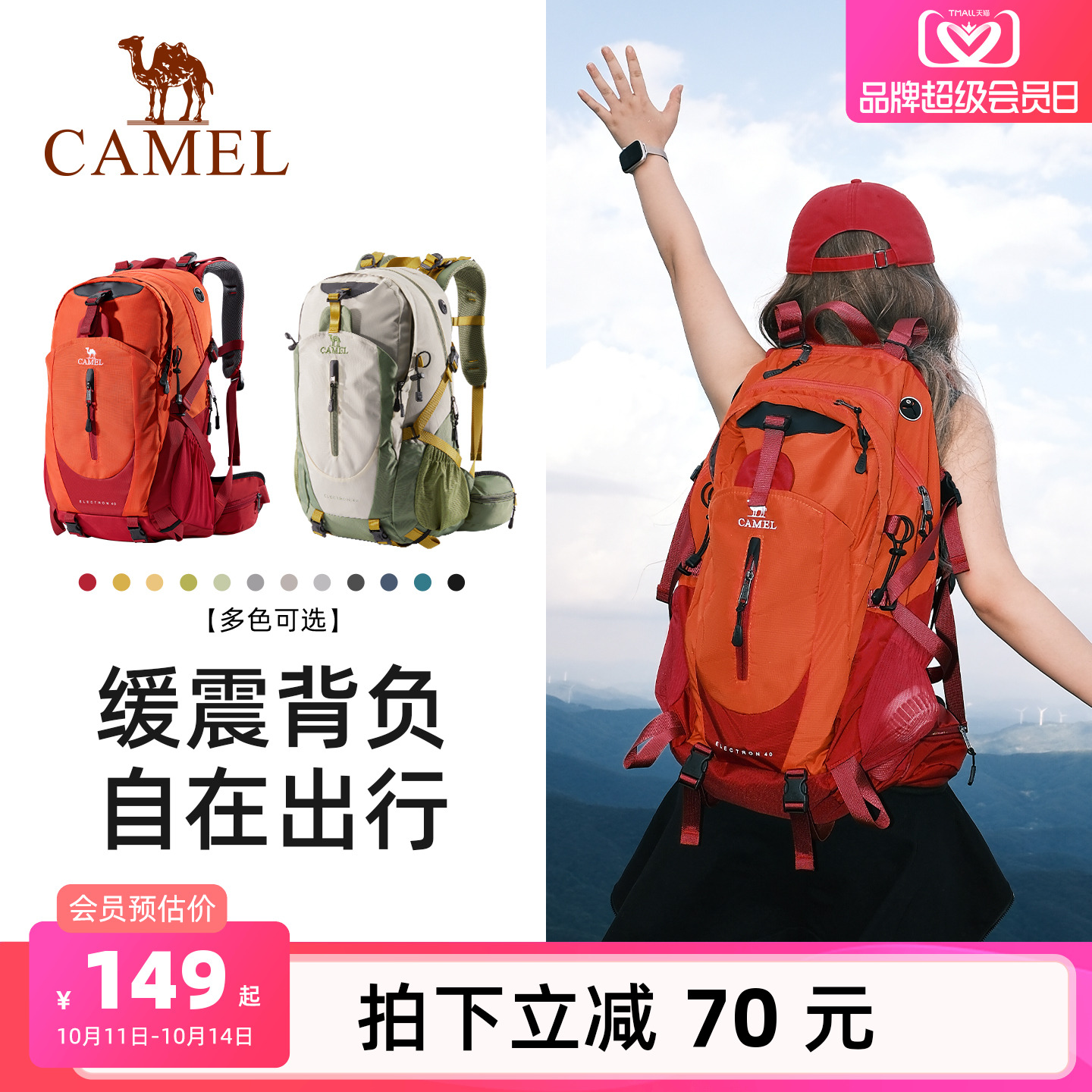 骆驼户外登山包女男士徒步爬山装备旅游轻便背包旅行大容量双肩包
