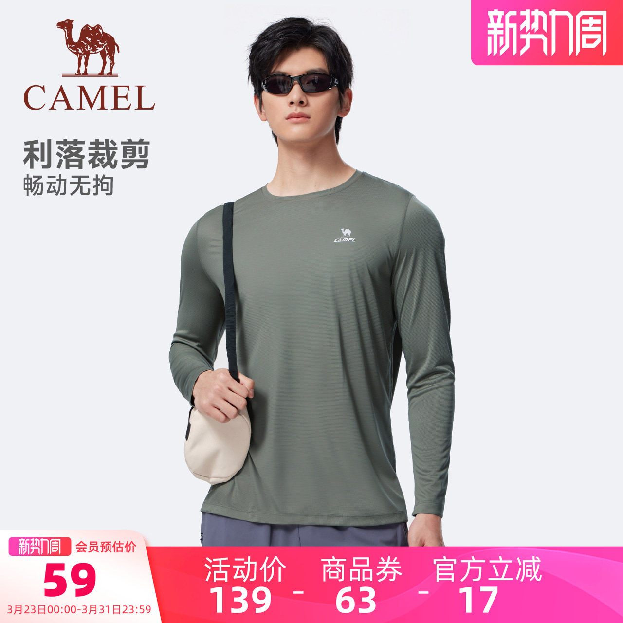 骆驼运动速干T恤男秋季新款防晒训练服健身跑步立领长袖上衣