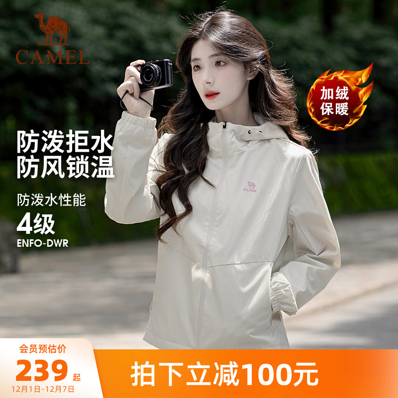 骆驼户外软壳衣情侣款