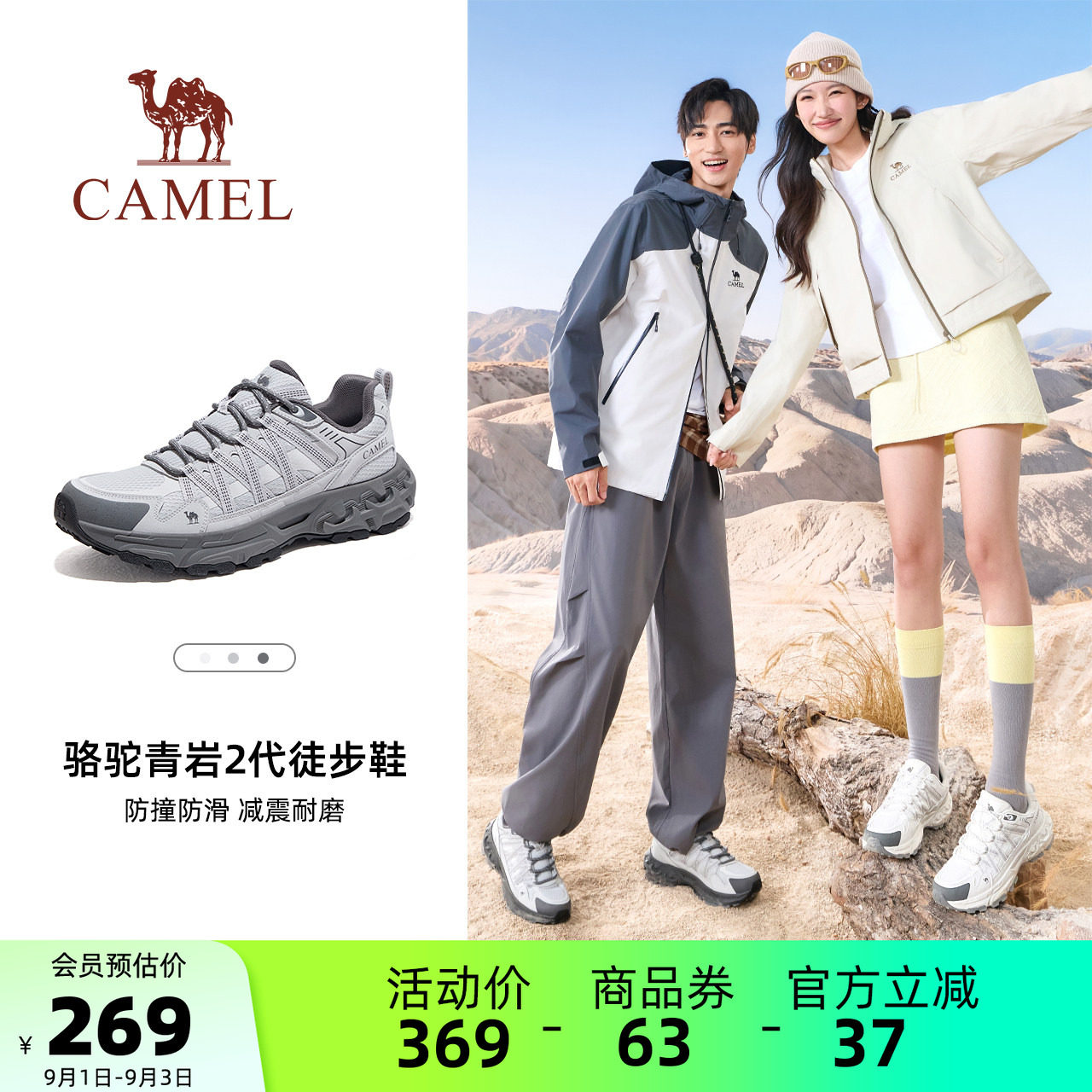 骆驼男鞋登山鞋2026春夏新款轻便图片