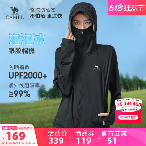 女户外Camel/骆驼防晒