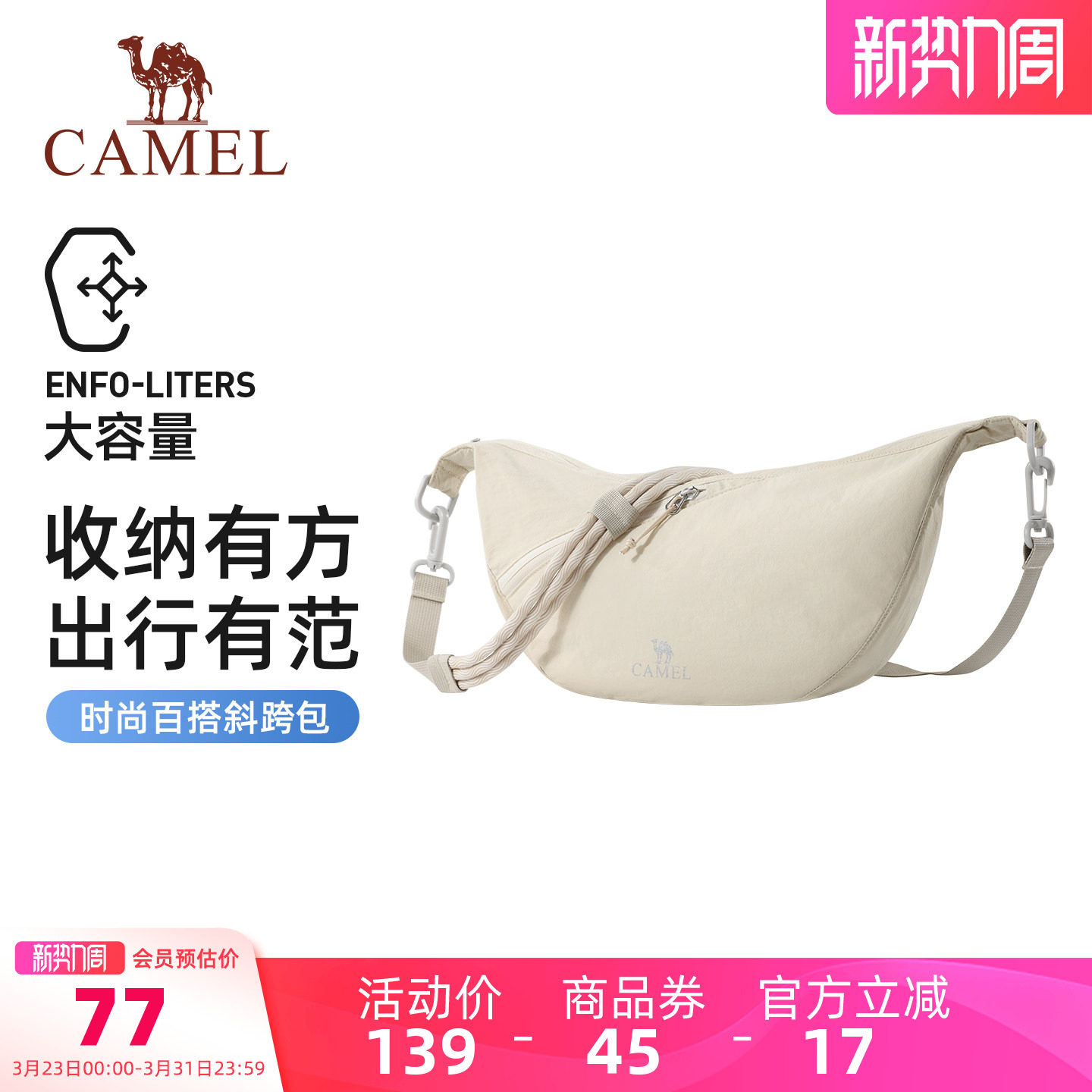 骆驼单肩饺子包通勤斜挎包肩带可调节大容量轻量化轻巧男女背包