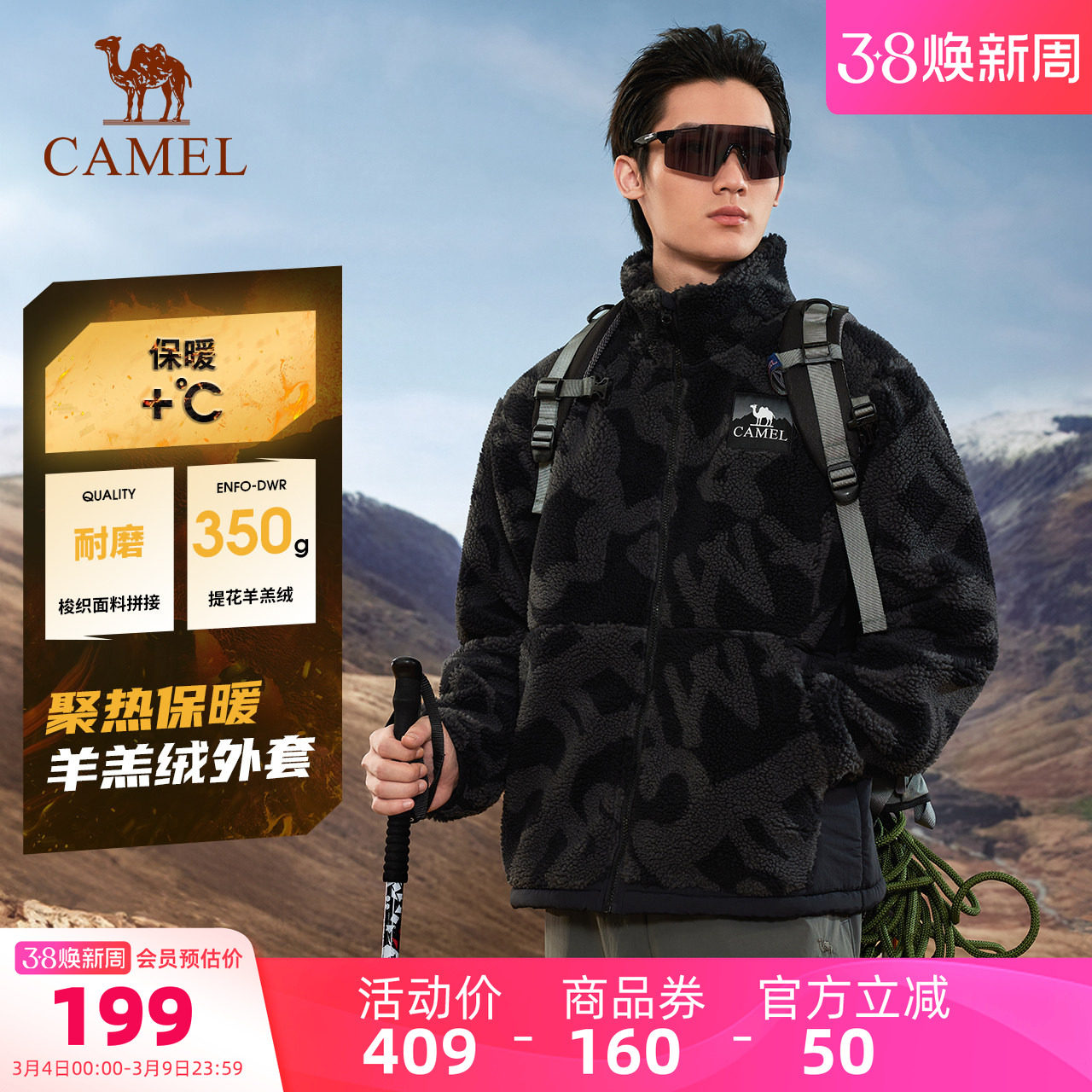 骆驼户外开襟立领抓绒衣春秋新款高克重羊羔绒保暖外套提花上衣男