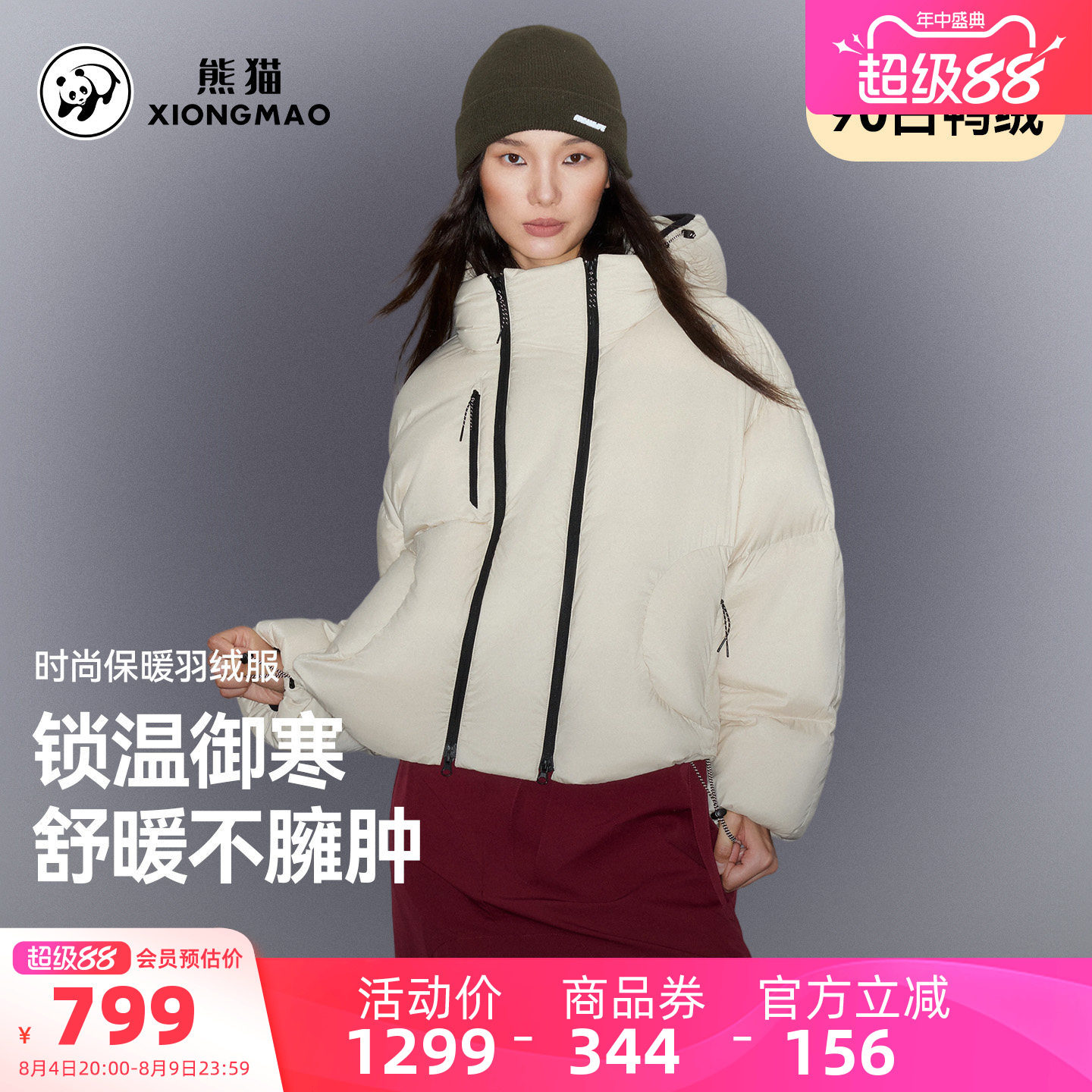 骆驼熊猫短款羽绒服女冬季2026新款户外防风保暖冬装外套可拆帽