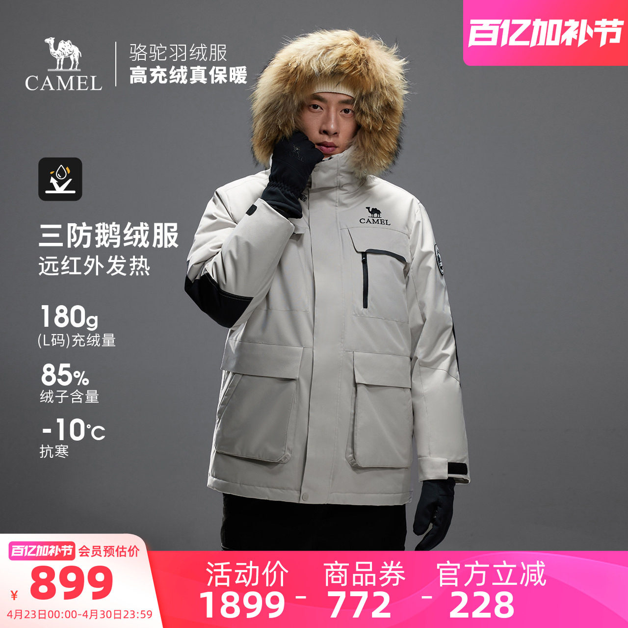 【鹅绒】骆驼户外羽绒服冬季新款女款男款三防工装加厚保暖派克服