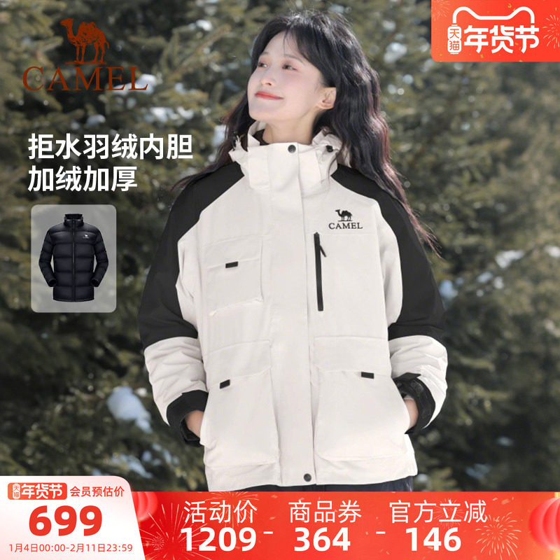 【羽绒内胆】骆驼户外羽绒服冲锋衣三合一可拆卸两件套冬外套男女