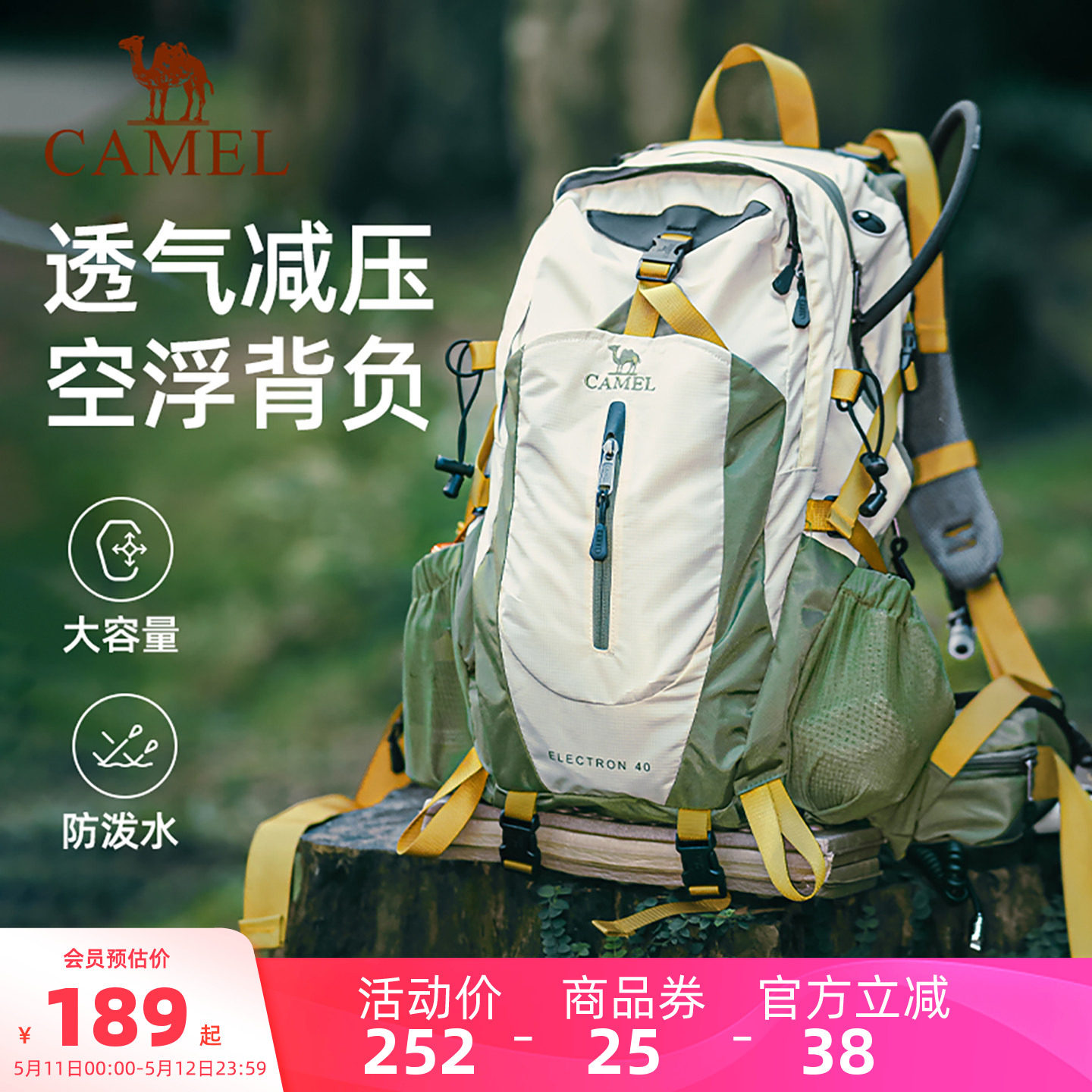 骆驼大容量户外轻便登山包专业徒步装备女爬山运动旅行背包双肩包