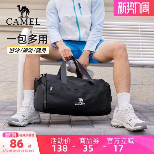 【一包兼顾】健身+旅行+出差
