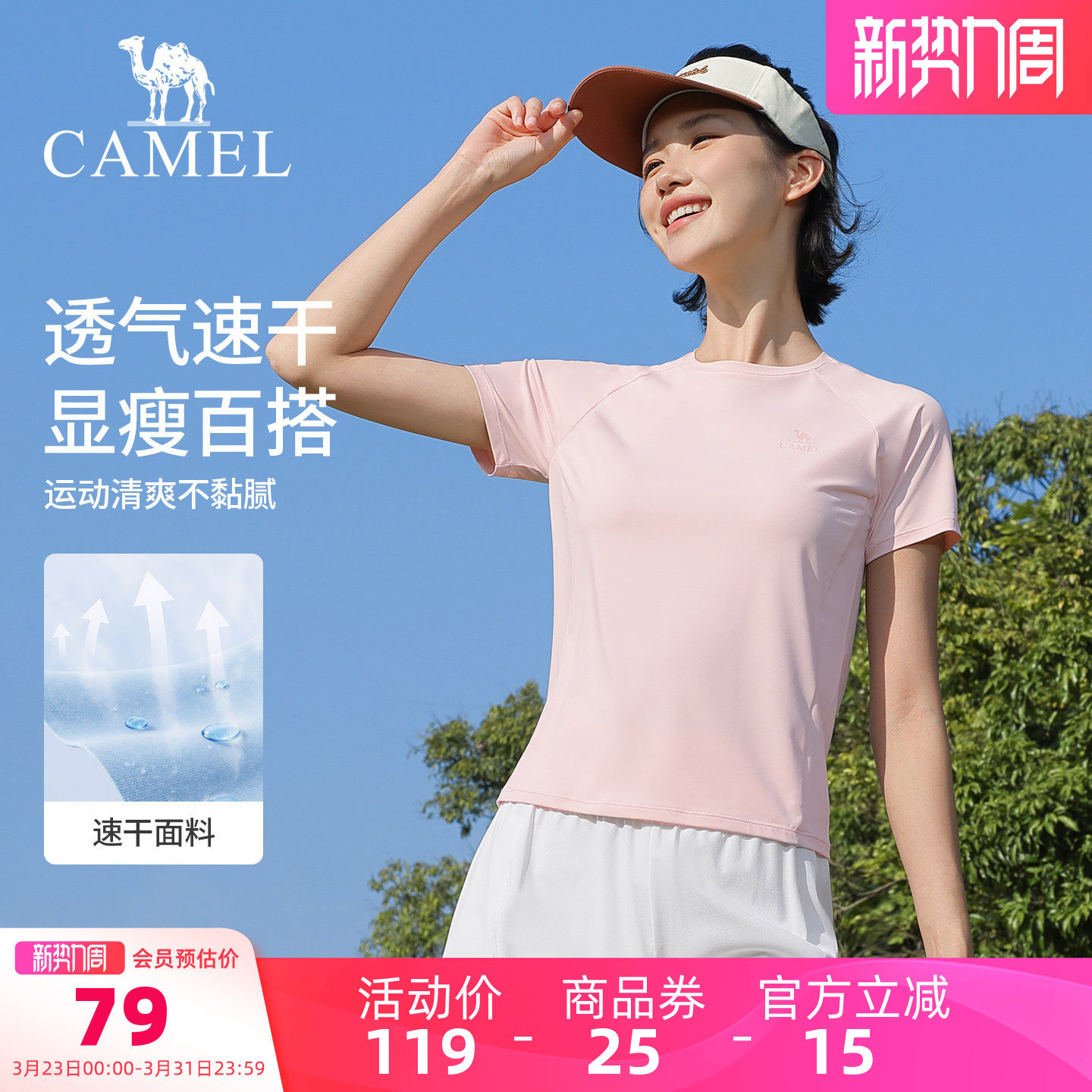 骆驼瑜伽T恤女款春季速干透气修身显瘦运动服时尚训练健身短袖衫