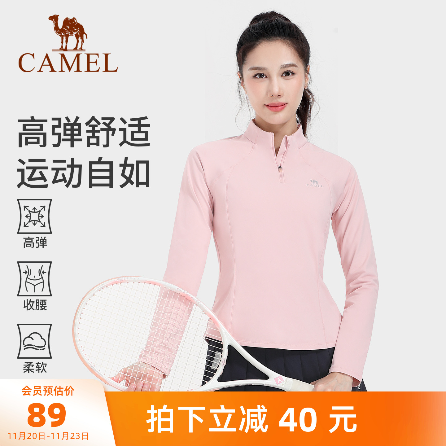 骆驼健身T恤女秋冬立领瑜伽上衣保暖加绒健身服休闲运动长袖衫