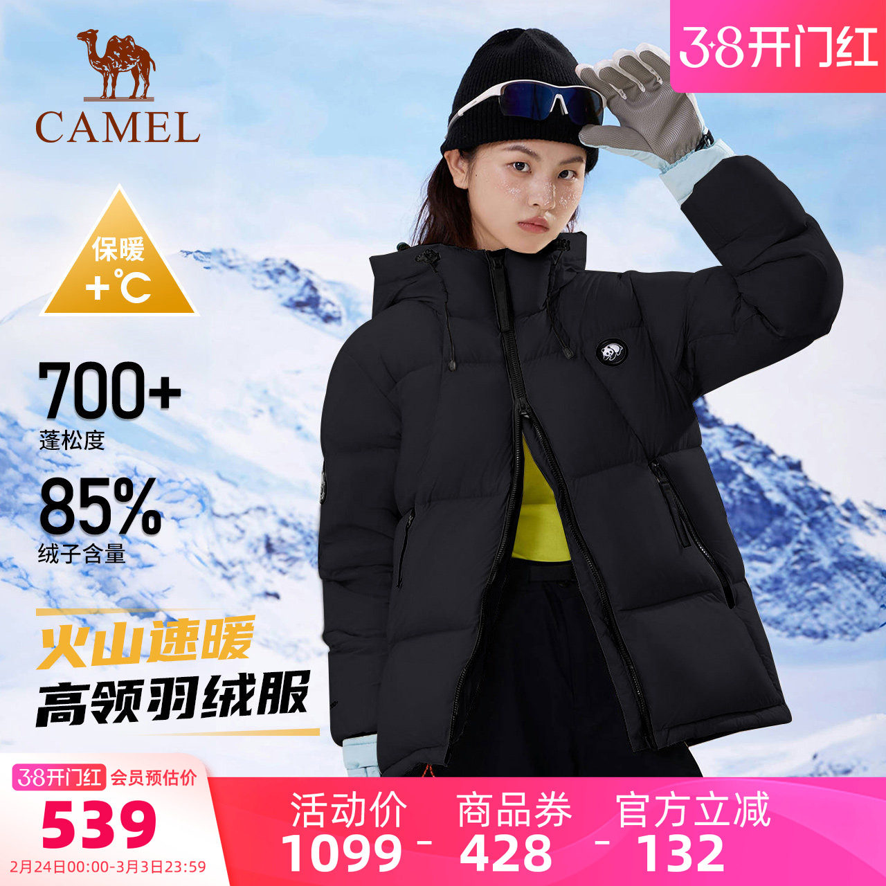 骆驼熊猫系列户外羽绒服女款冬季短款高领防风加厚保暖黑色外套男