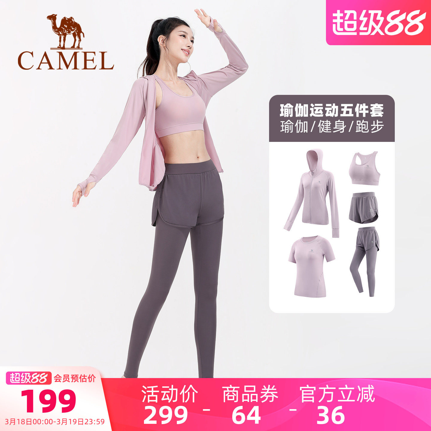 骆驼瑜伽套装女款夏季透气薄款健身服跑步运动五件套