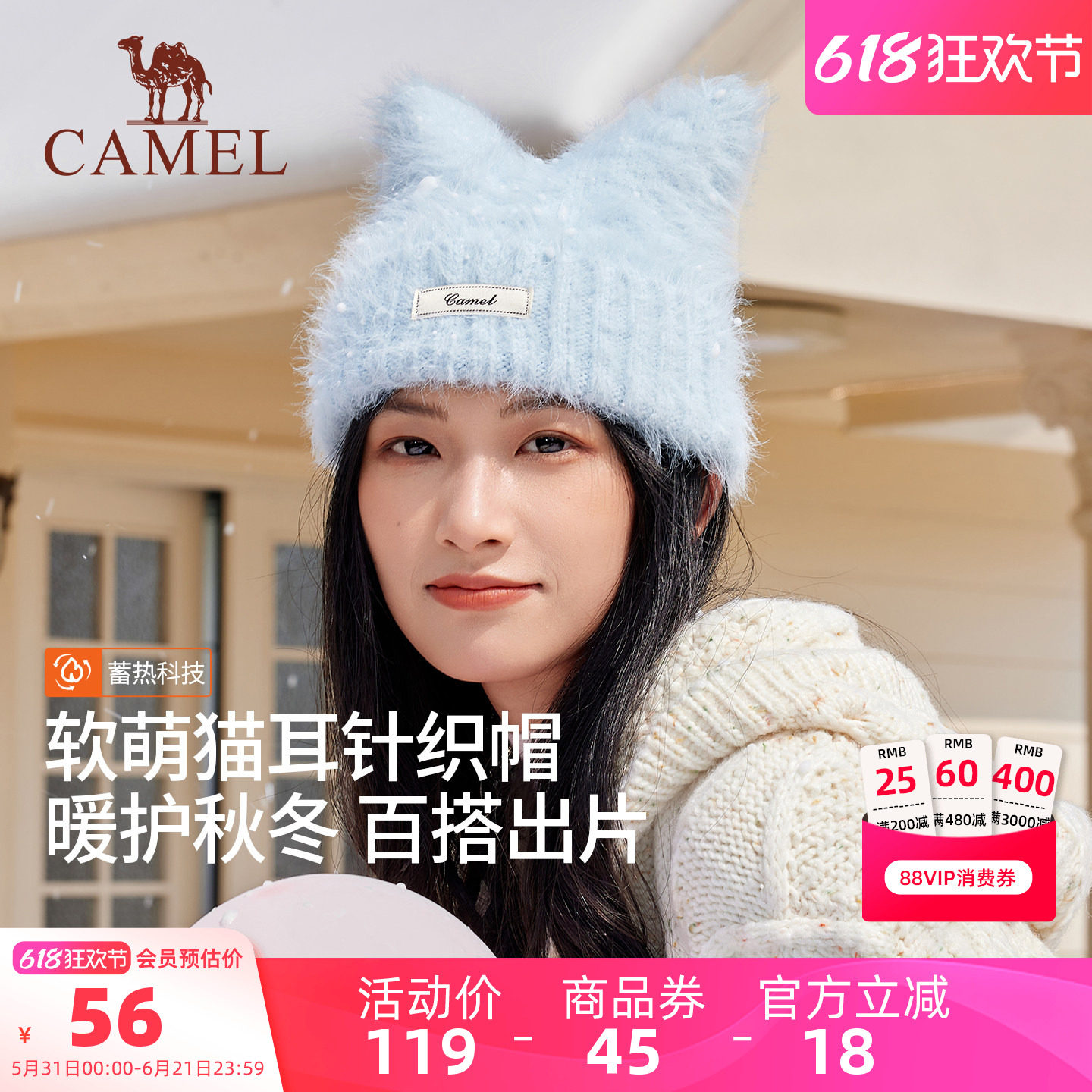 骆驼猫耳帽针织2025年新款秋冬季女可爱毛绒纯色冷帽保暖毛线帽子