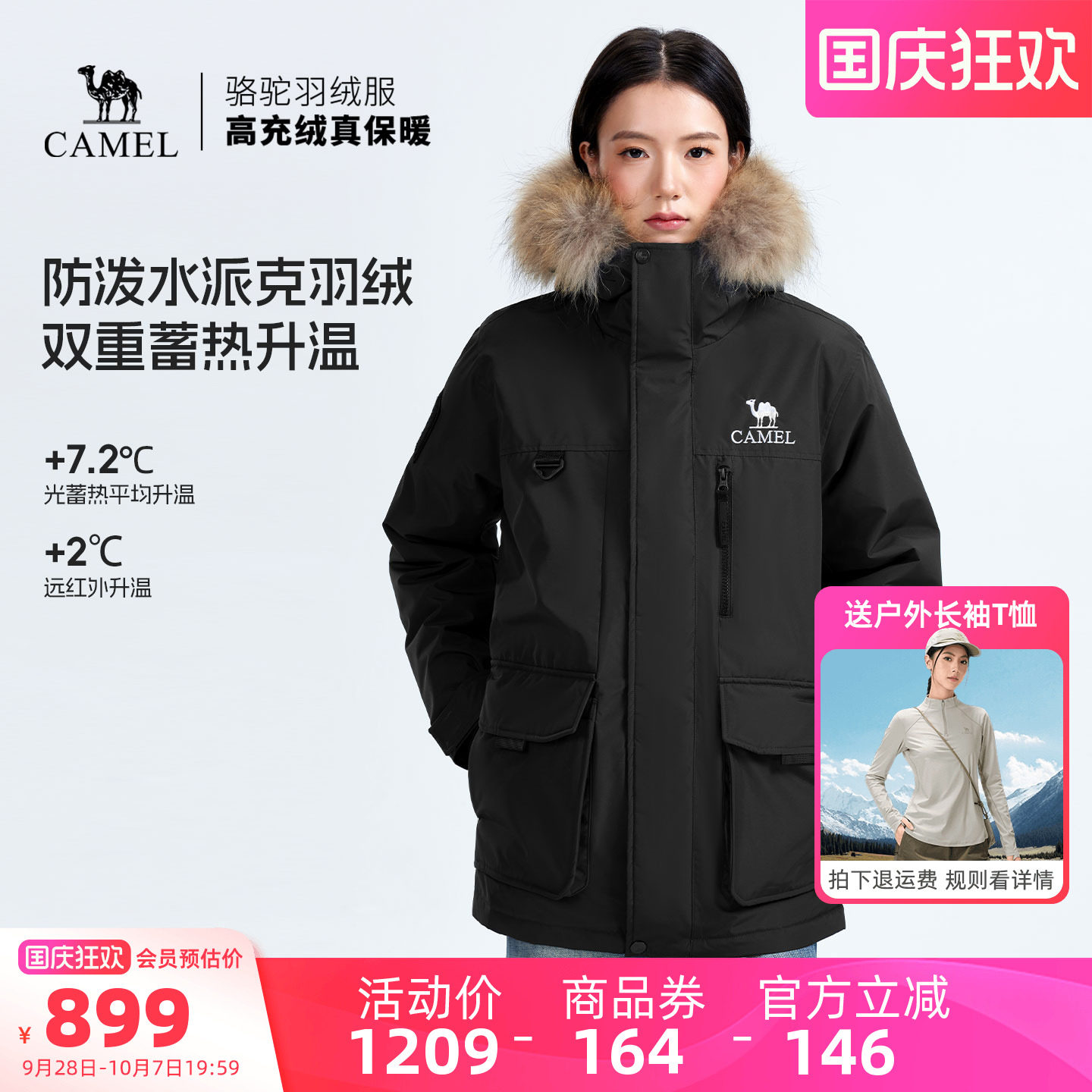 骆驼女装羽绒服2026秋冬新款户外防风防水保暖鸭绒工装外套派克服