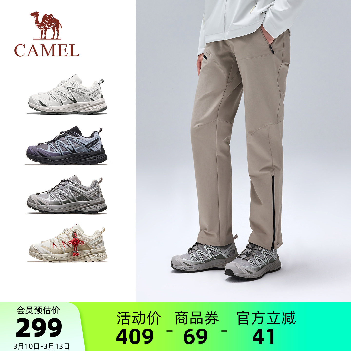 骆驼熊猫登山鞋女户外徒步鞋男2026春夏新款专业防滑轻便运动鞋