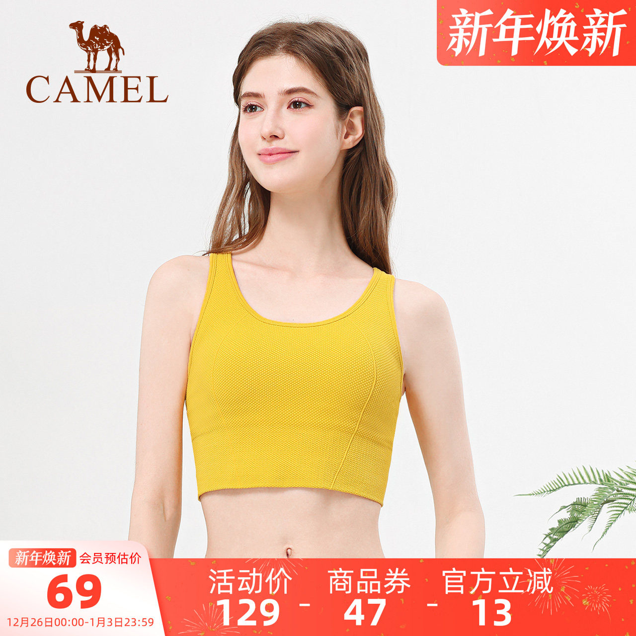 骆驼瑜伽内衣女款夏季高强度美背心新款防震训练运动休闲文胸健身