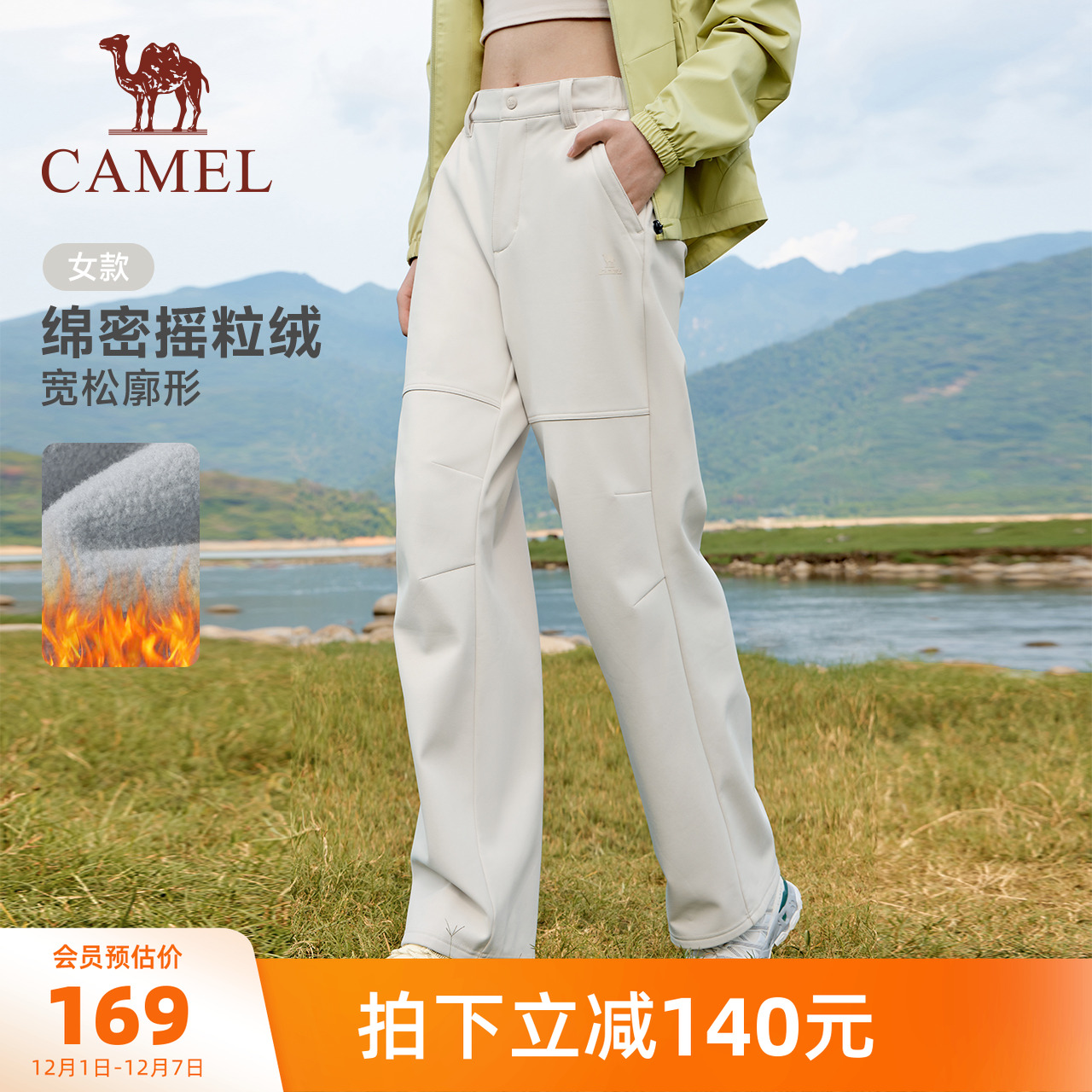 骆驼加绒长裤女摇粒绒直筒运动休闲户外防泼水保暖工装伞兵登山裤