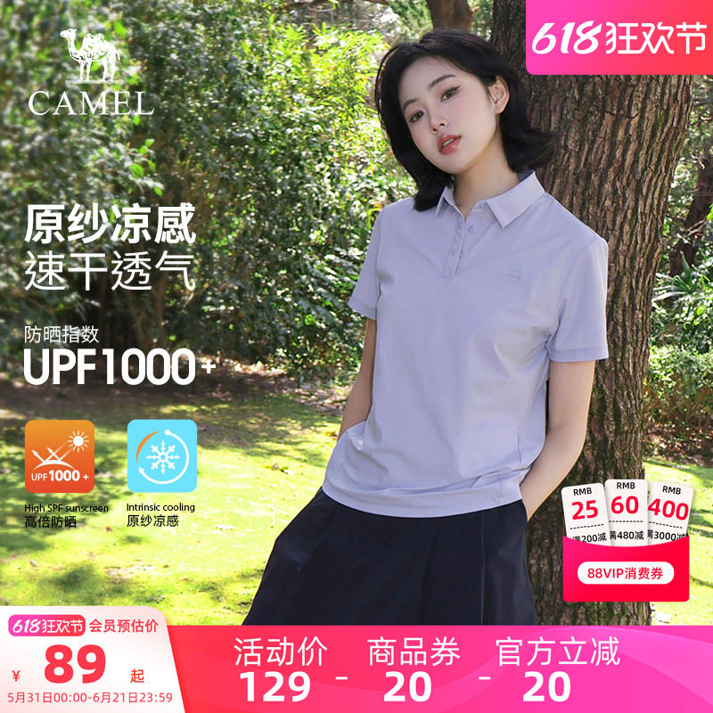 CAMEL骆驼户外速干T恤女夏短袖透气防晒POLO衫徒步登山抗皱上衣男