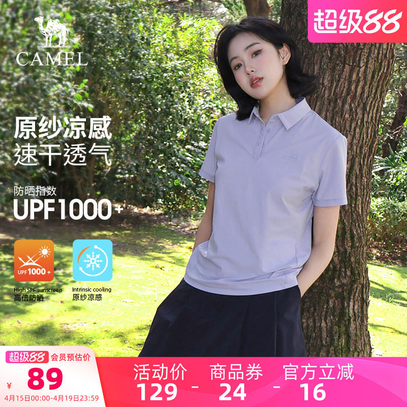 CAMEL骆驼户外速干T恤女夏短袖透气防晒POLO衫徒步登山抗皱上衣男