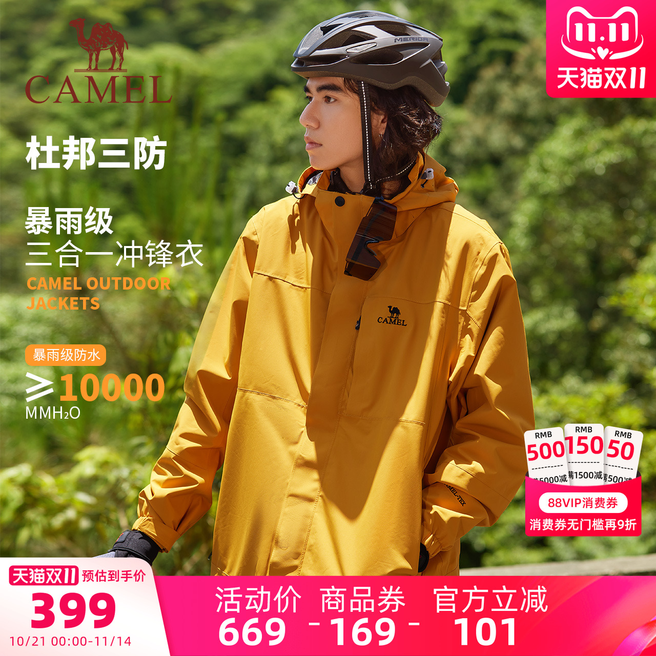 美国杜邦面料 防水防风加绒加厚 三合一