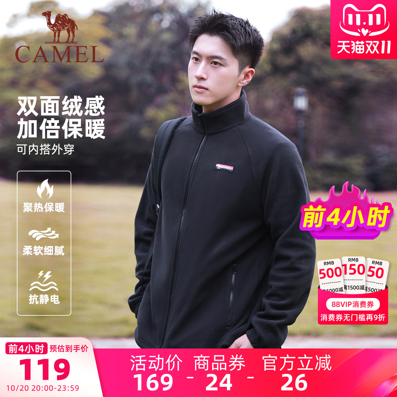 骆驼男装夹克外套男款摇粒绒户外登山保暖立领抓绒衣冲锋衣内胆冬