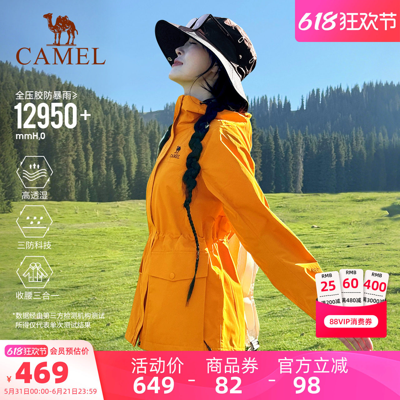 骆驼向日葵黄色冲锋衣女三合一收腰防水风衣外套旅游亮色登山服装