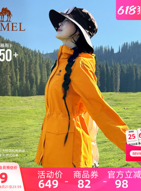 骆驼向日葵黄色冲锋衣女三合一收腰防水风衣外套旅游亮色登山服装