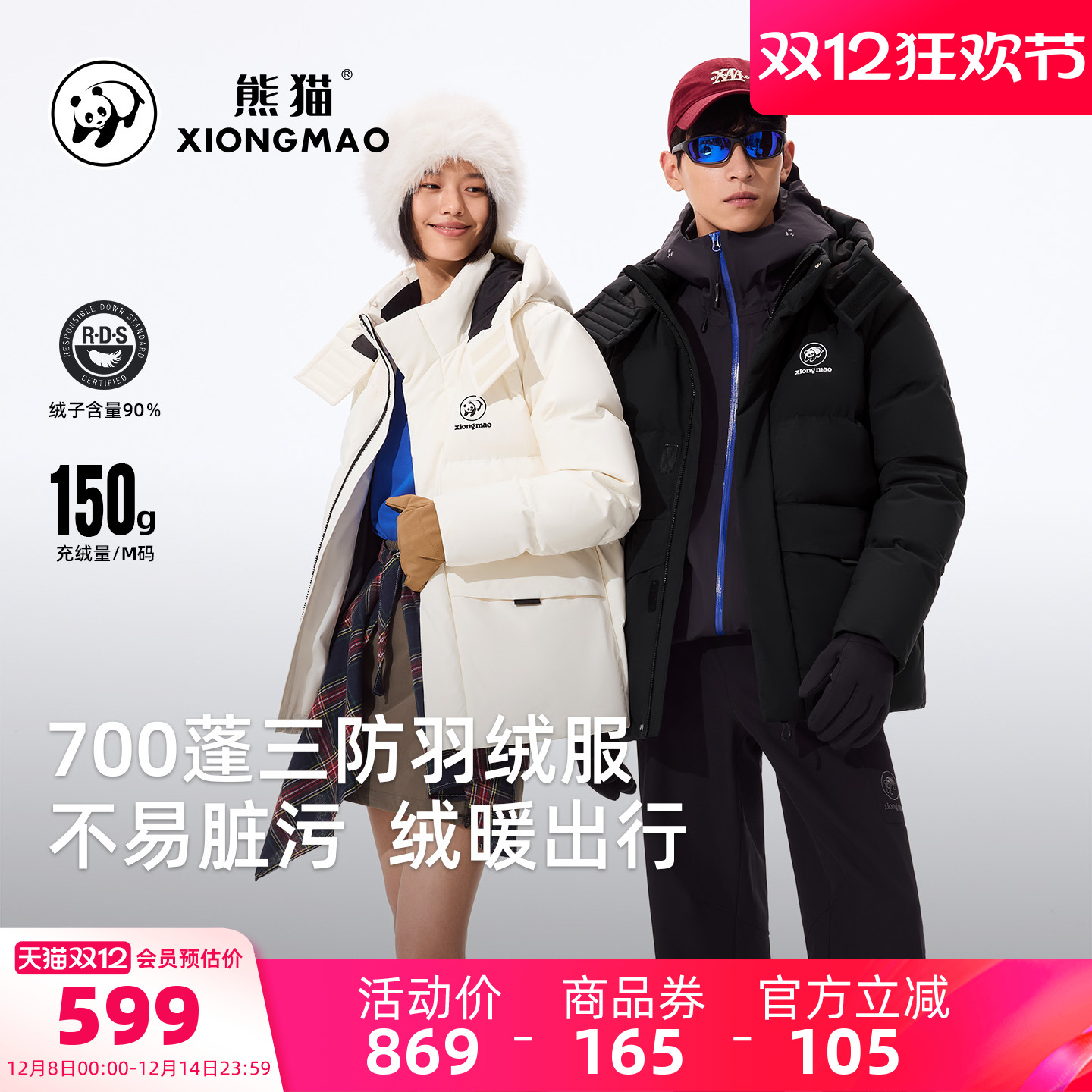 骆驼熊猫短款羽绒服女冬季新款加厚保暖白色羽绒外套男情侣面包服