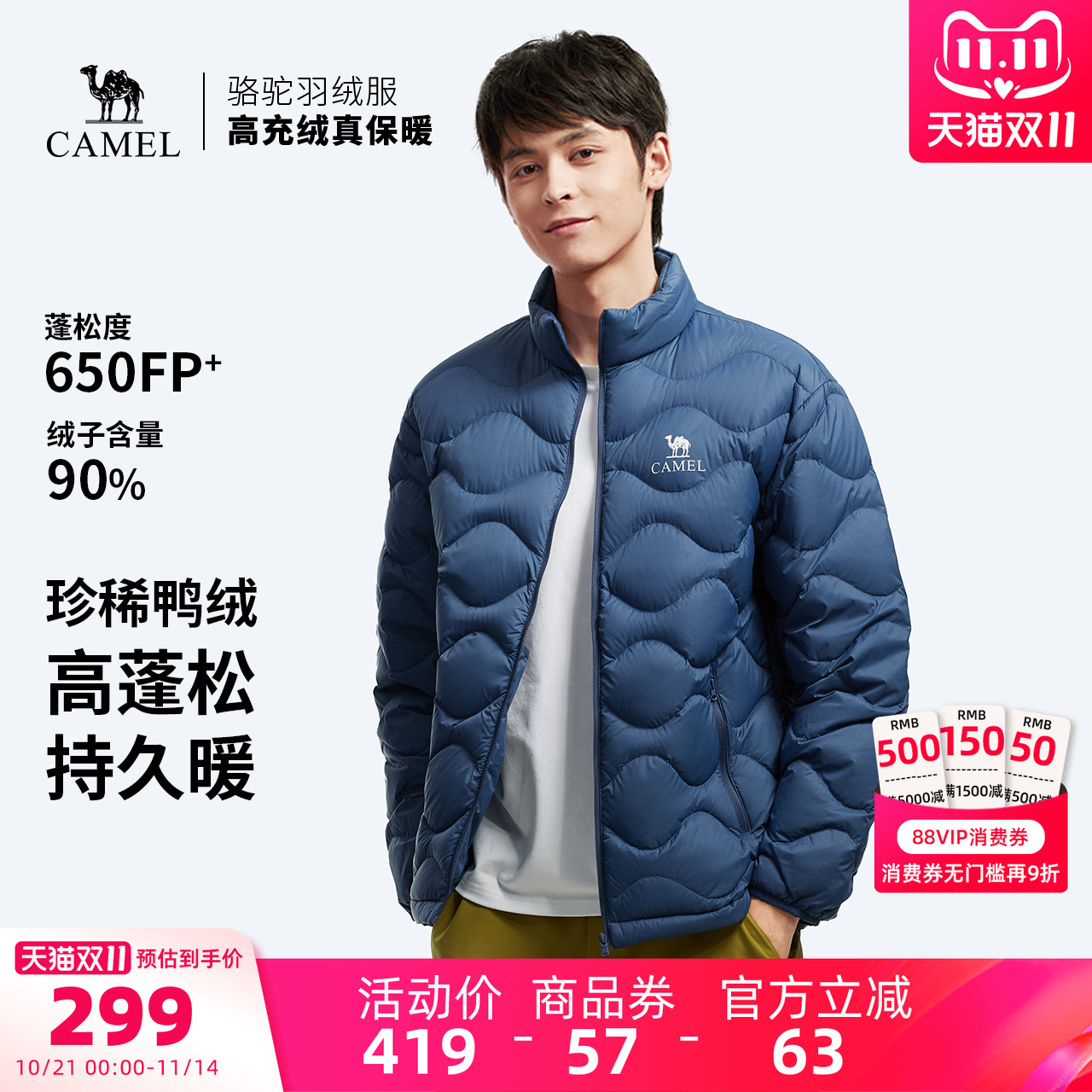 骆驼男装冬季外套男款保暖登山羽绒服短款2025新款户外面包服加厚