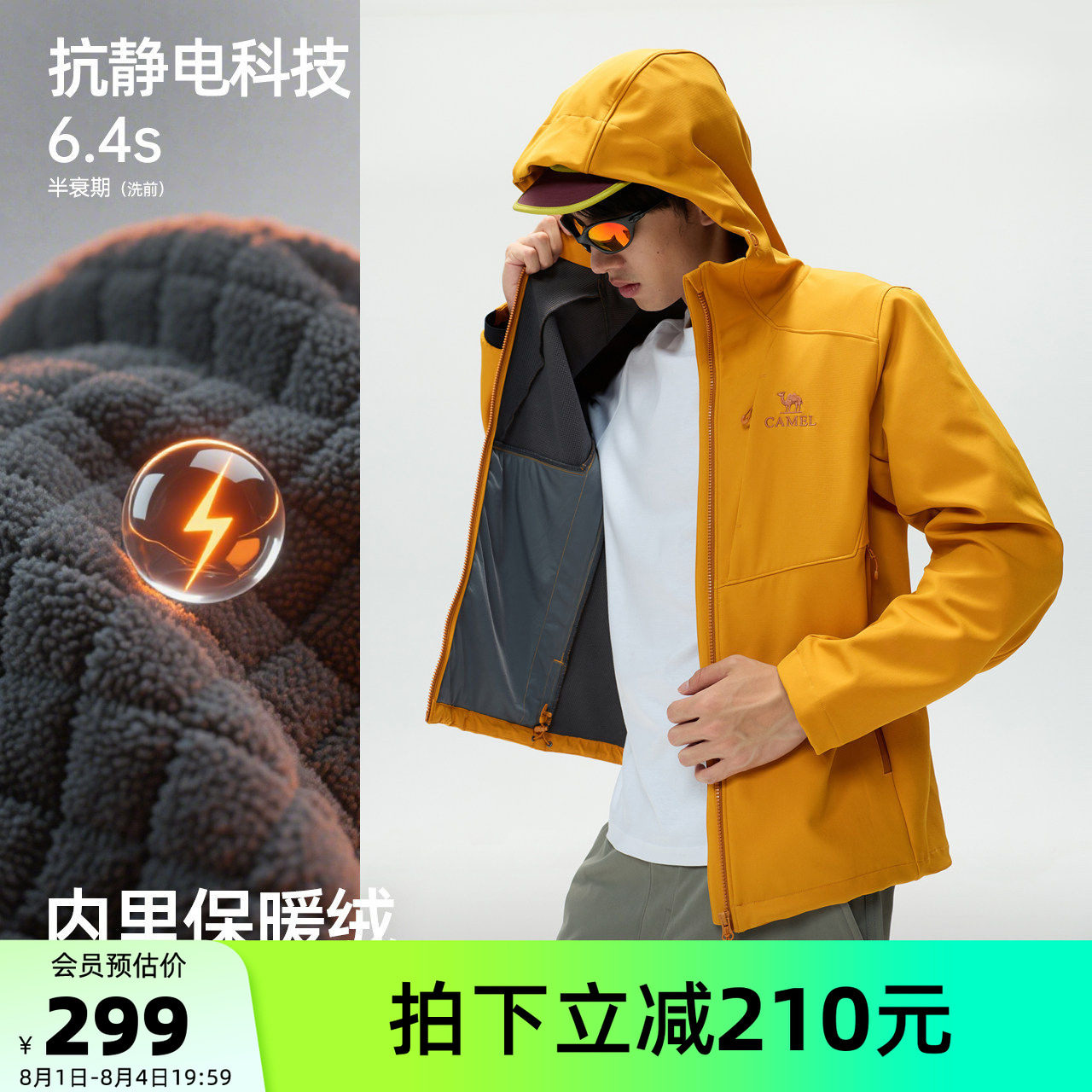 骆驼男士软壳夹克防风保暖