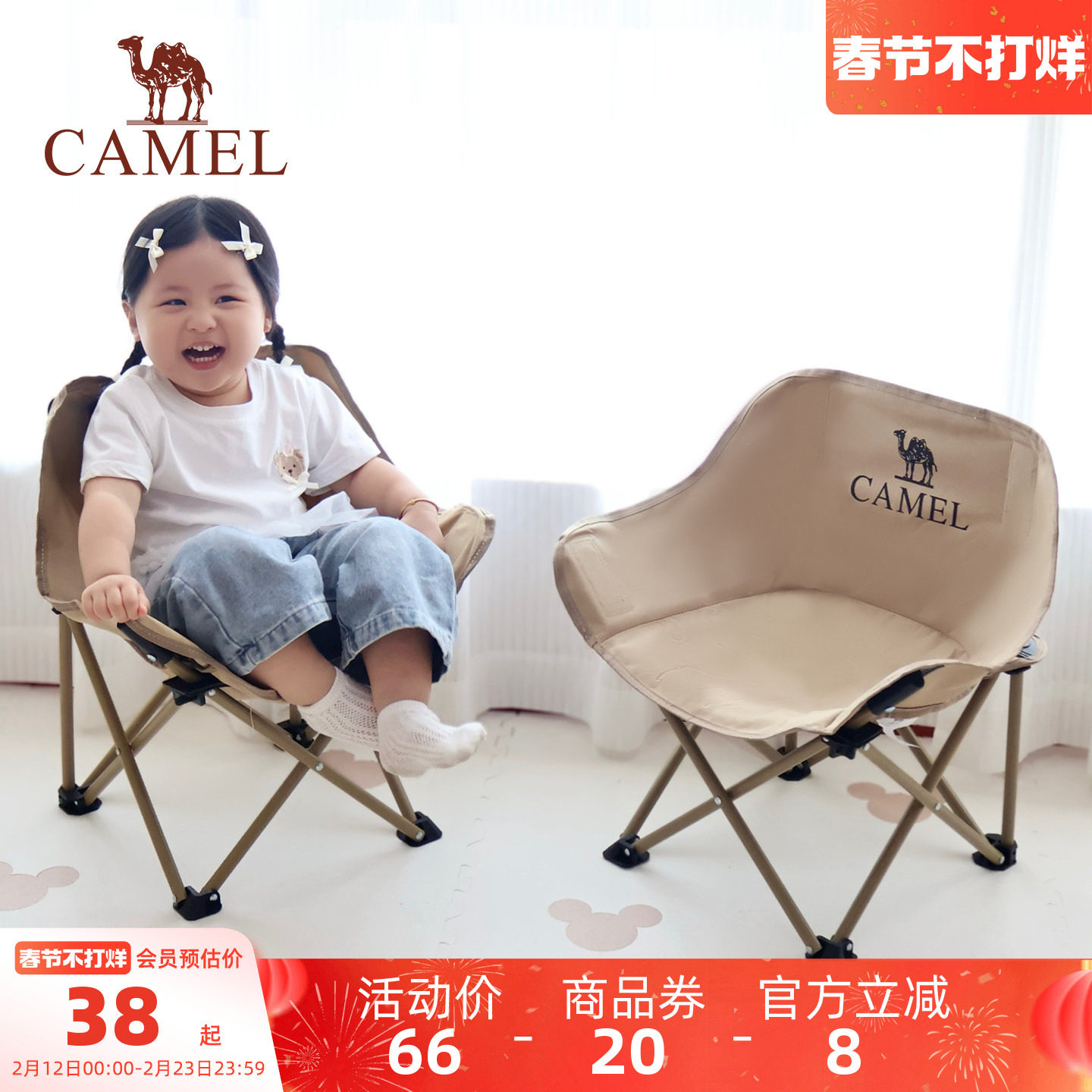 骆驼儿童月亮椅户外露营折叠椅钓鱼凳子写生便携式折叠凳装备桌椅
