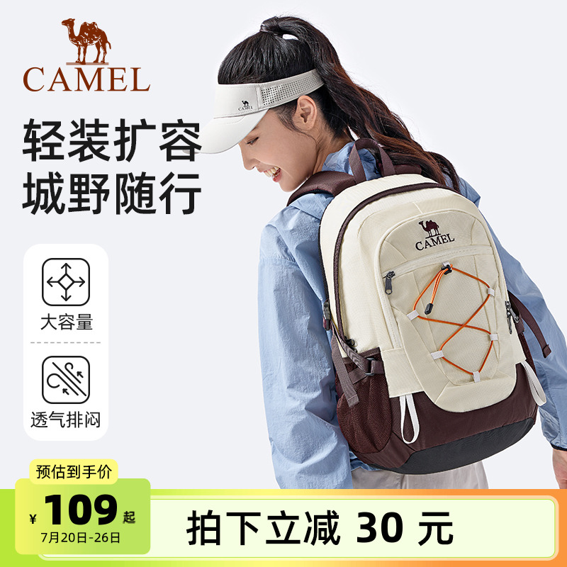 骆驼户外登山包男女背包旅游徒步旅行运动休闲学生书包新款双肩包
