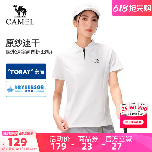 【东丽面料】骆驼户外速干T恤