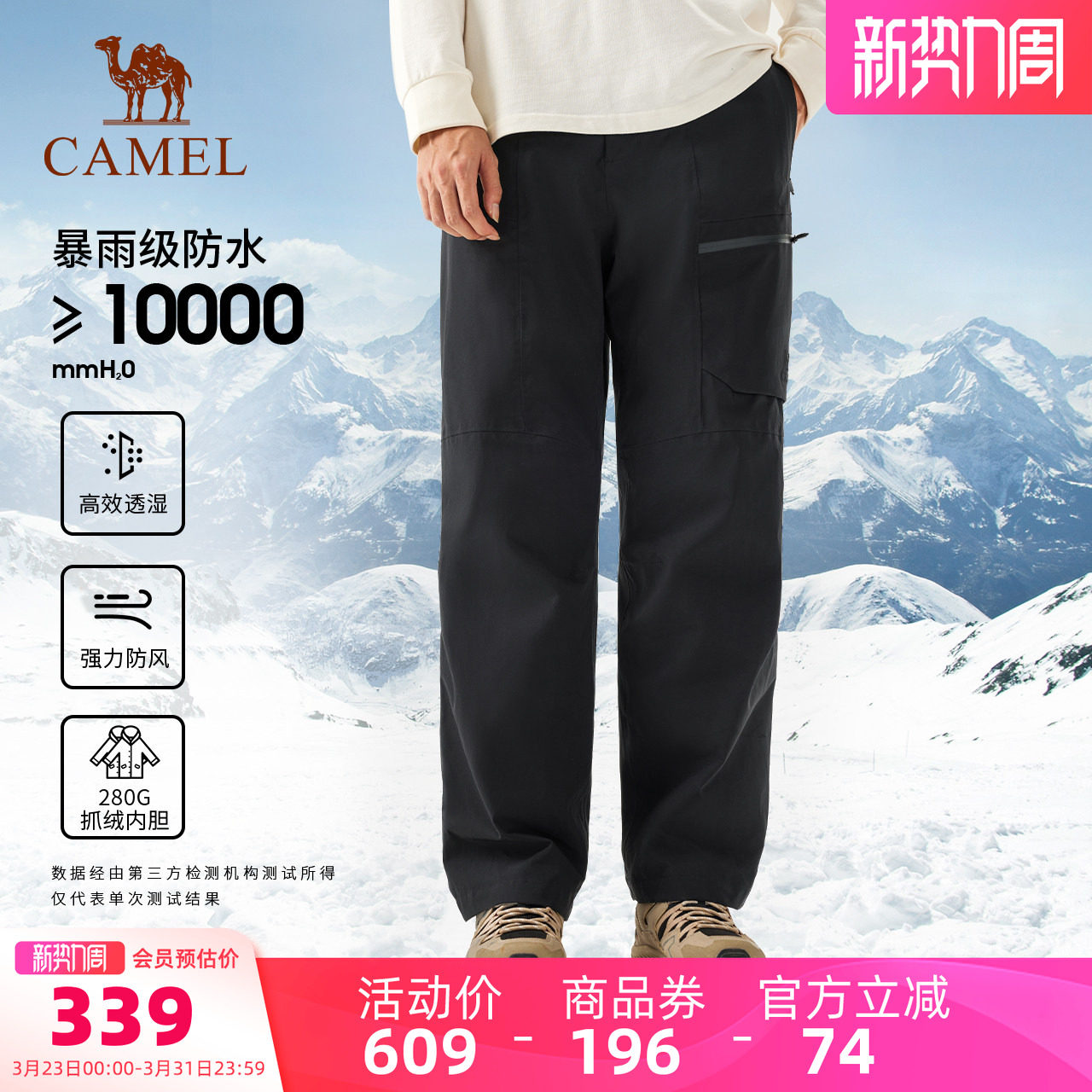 骆驼户外滑雪裤男女款冲锋裤冬季加绒保暖休闲裤防雨防风滑雪长裤