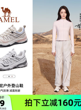 迪丽热巴同款骆驼凯旋2代登山鞋女士2026春夏季透气户外徒步鞋男