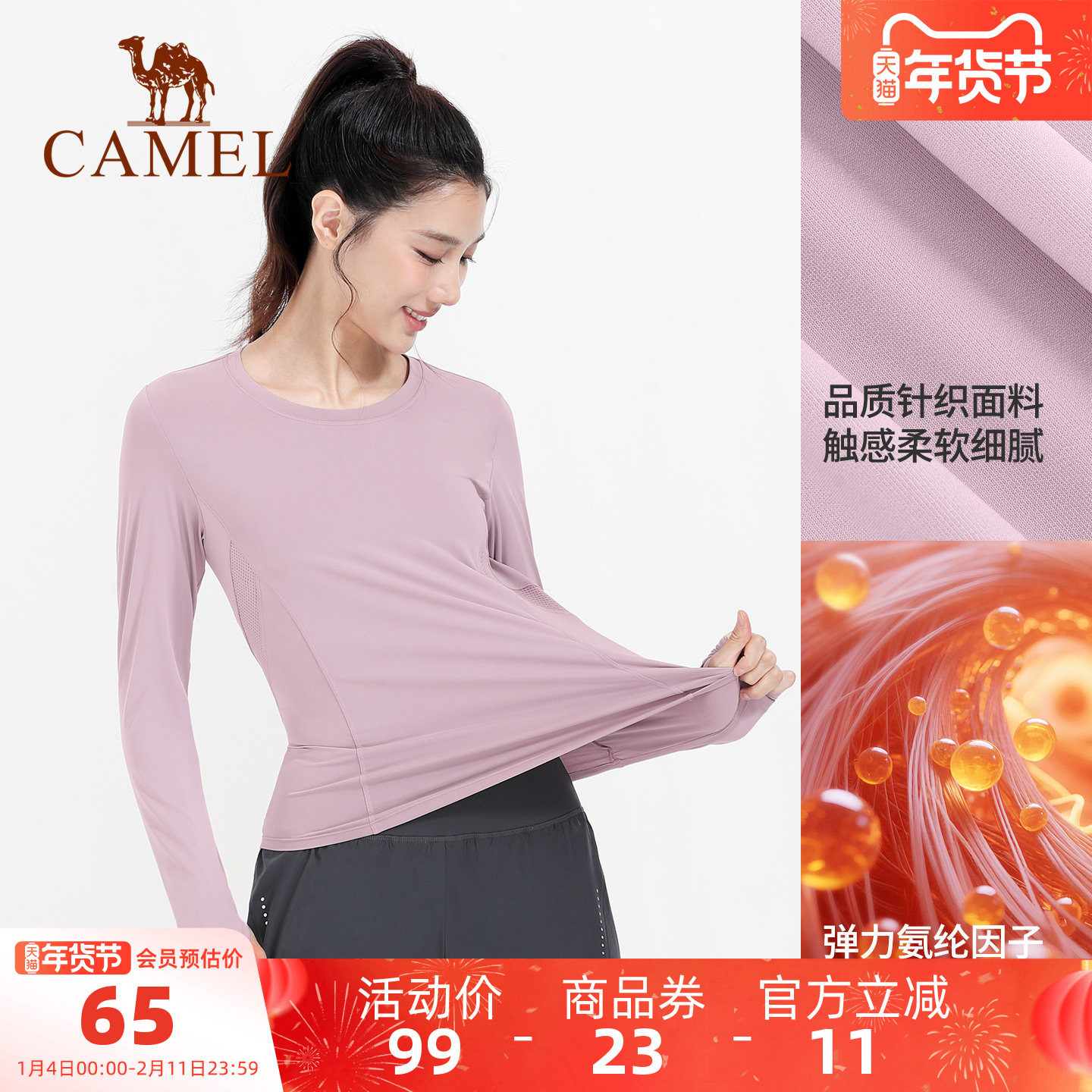 骆驼瑜伽服长袖上衣女款秋冬跑步服装秋款运动服T恤健身服紧身衣