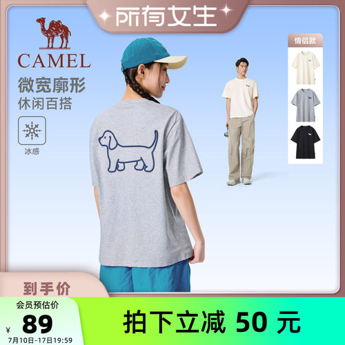 骆驼冰感运动短袖情侣T恤夏季新
