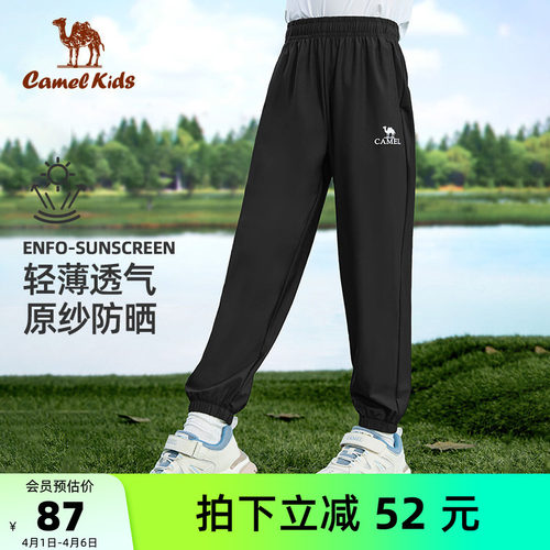 Camel/骆驼儿童速干裤冰丝防蚊裤