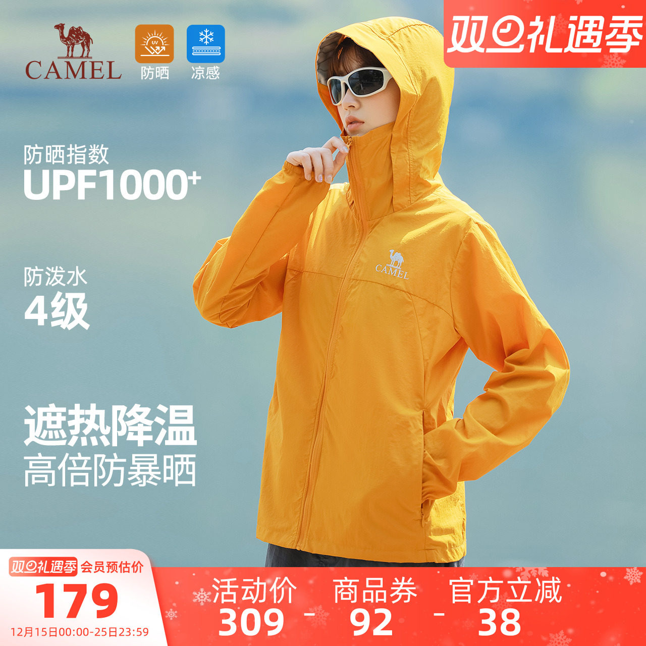 骆驼沐光防晒衣女装2025夏季新款防紫外线外套薄款宽松户外防晒服