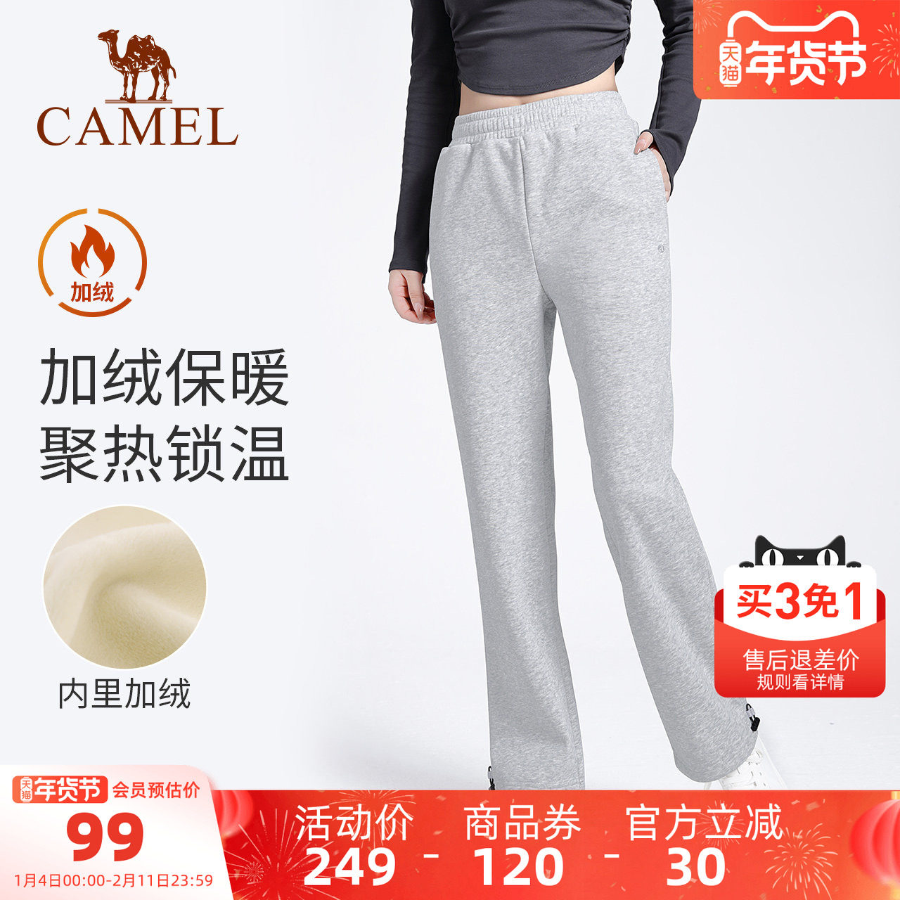 骆驼瑜伽裤女款秋冬加绒保暖舒适运动裤时尚健身直筒束脚休闲长裤