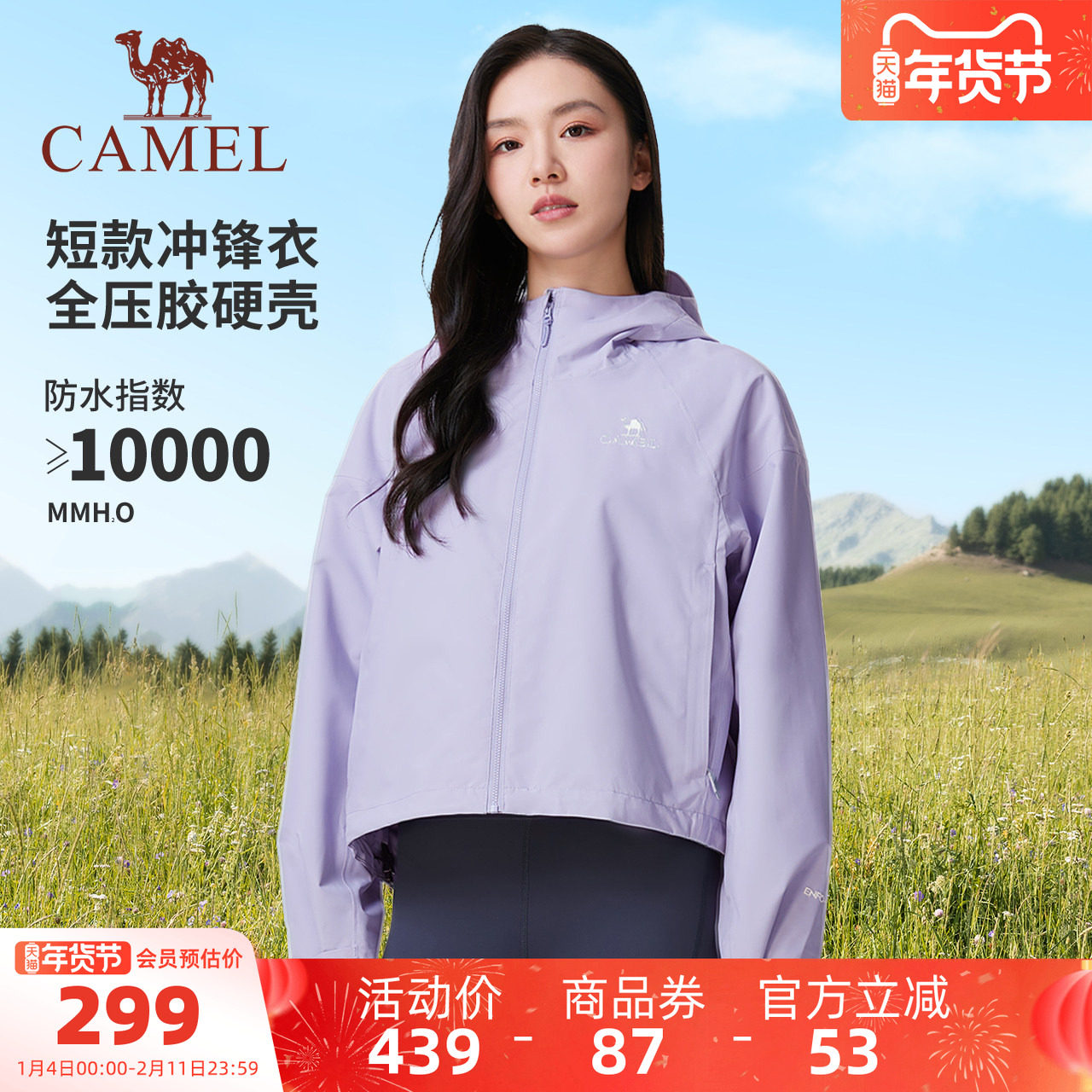 骆驼短款冲锋衣女装外套秋冬新款小个子户外防风防水休闲夹克外套,女装/女士精品,短外套,淘宝优惠券,粉丝福利购,淘宝优惠卷