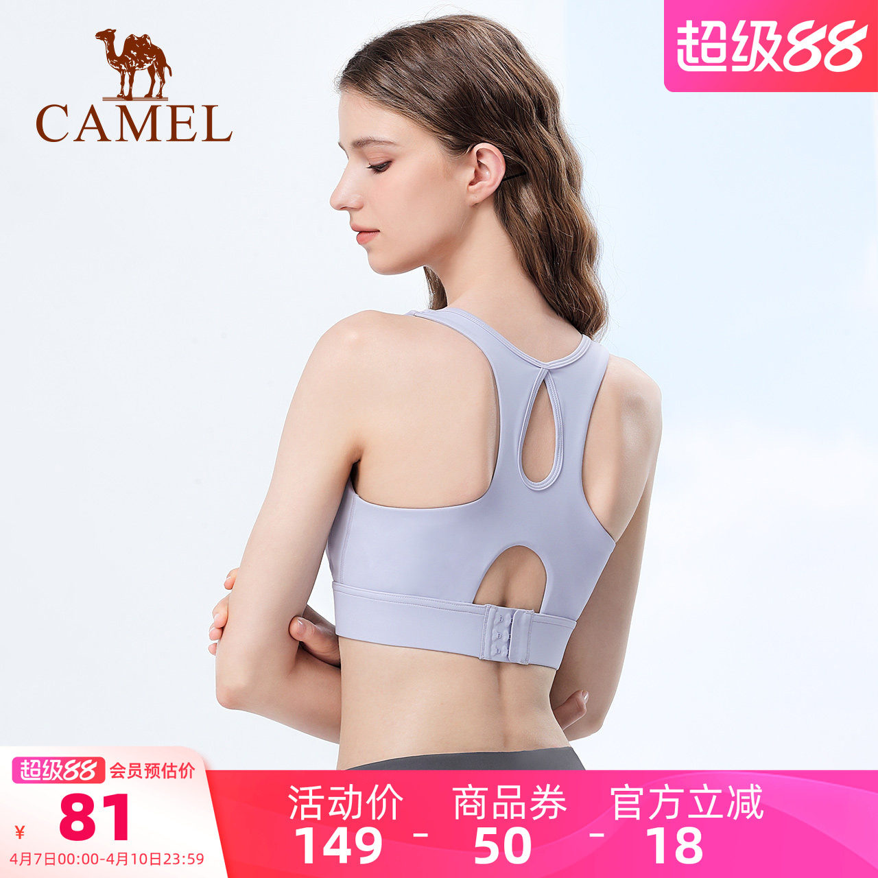 骆驼健身文胸bra聚拢防震凉感运动内衣瑜伽服一体杯带胸垫美背心